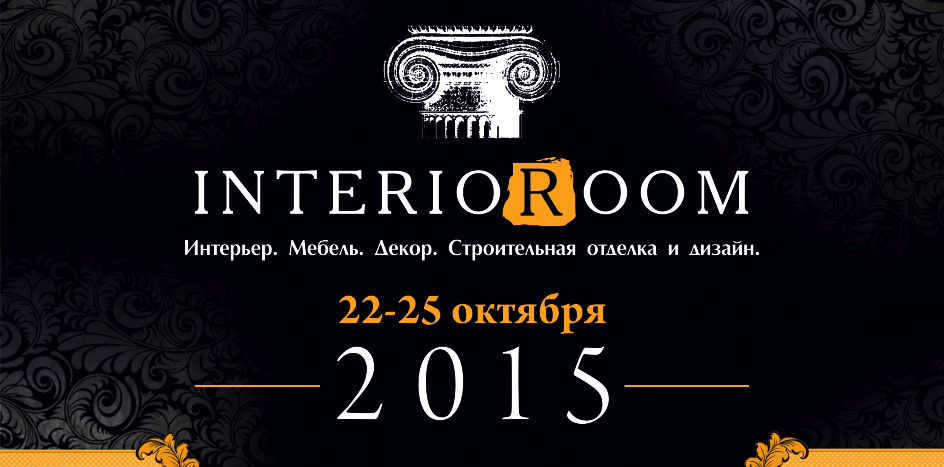 InterioRoom 2015