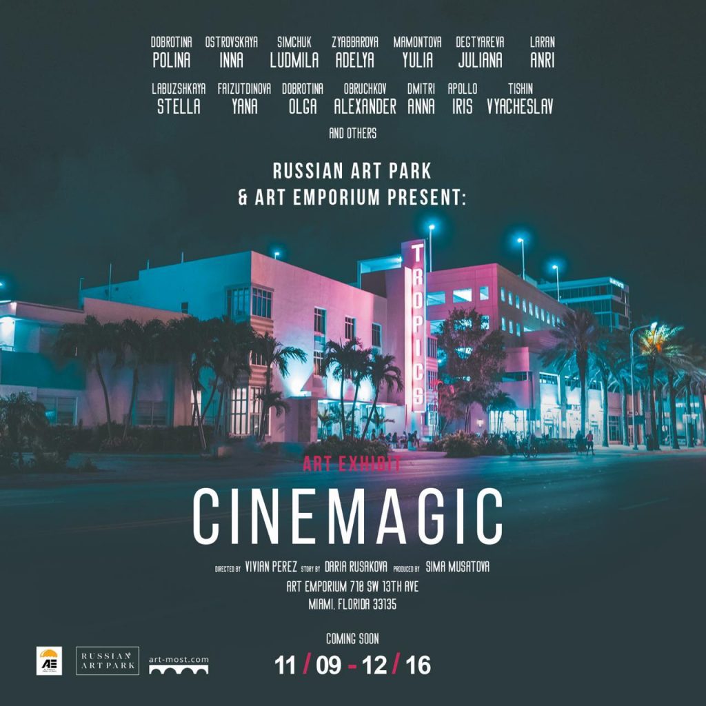 КиноМагия — Выставка в Майами