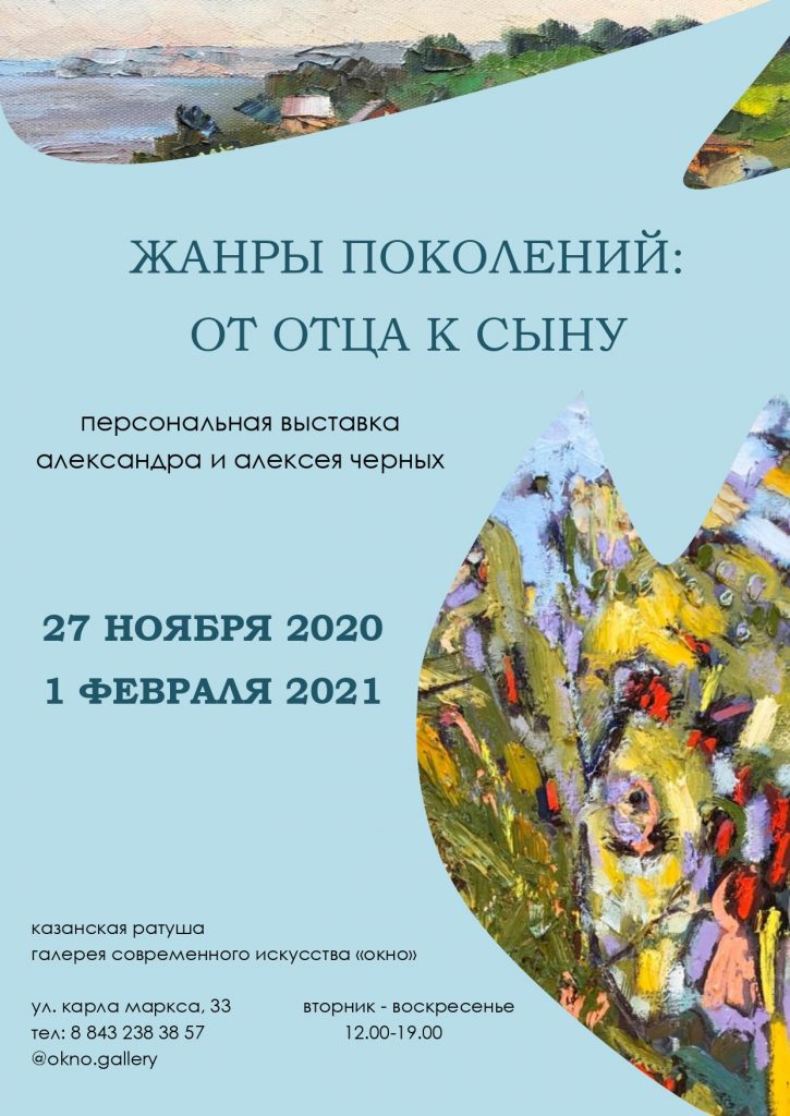 Открытие выставки в Казани