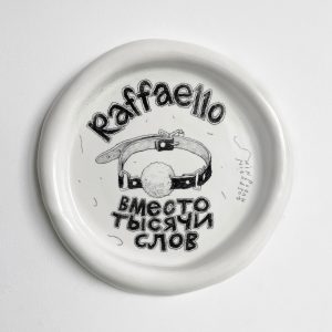 Тарелка «Рафаелло»