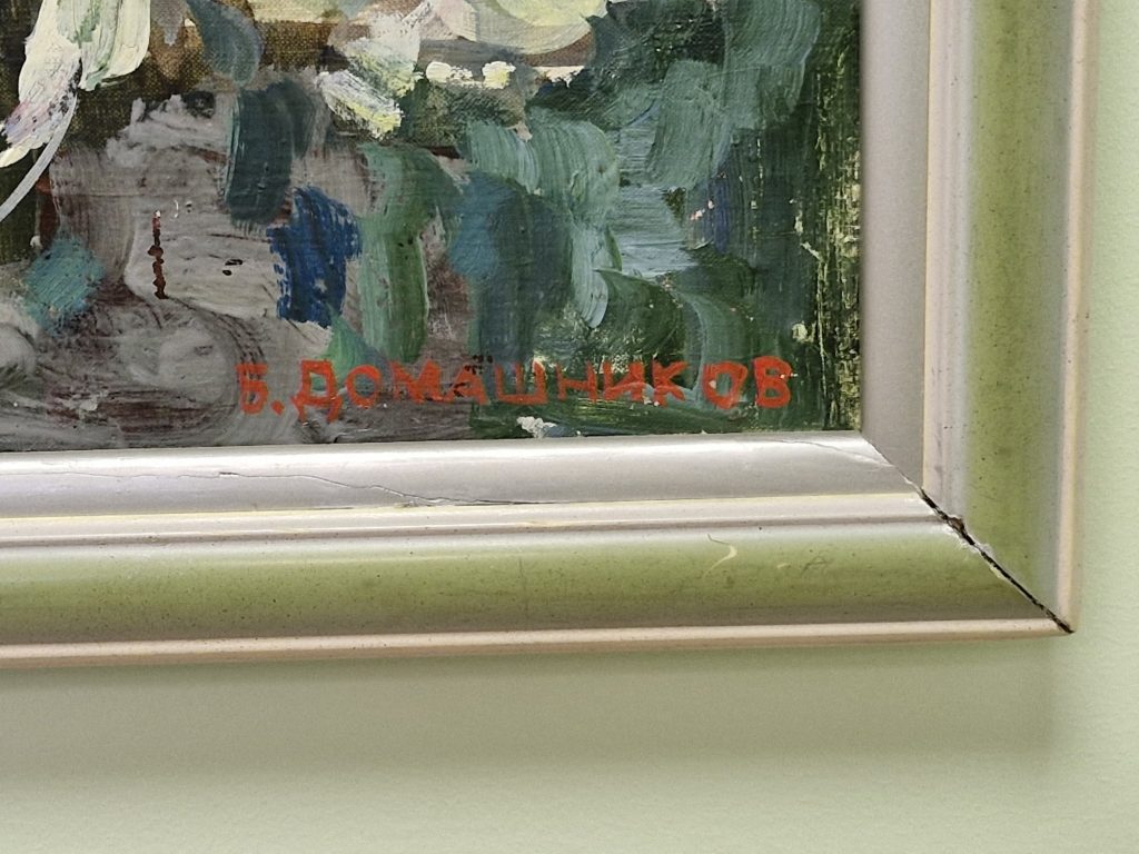 Пионы