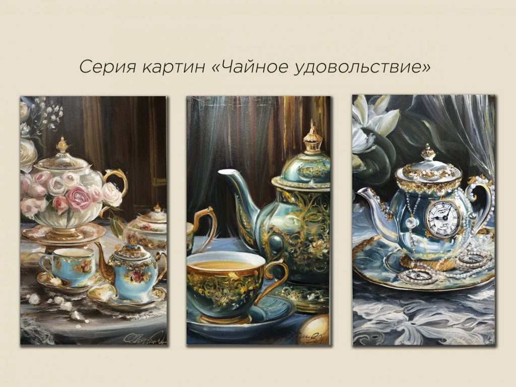Чаепитие из серии Чайное удовольствие