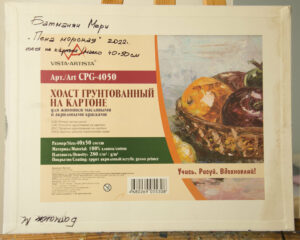 Пена морская
