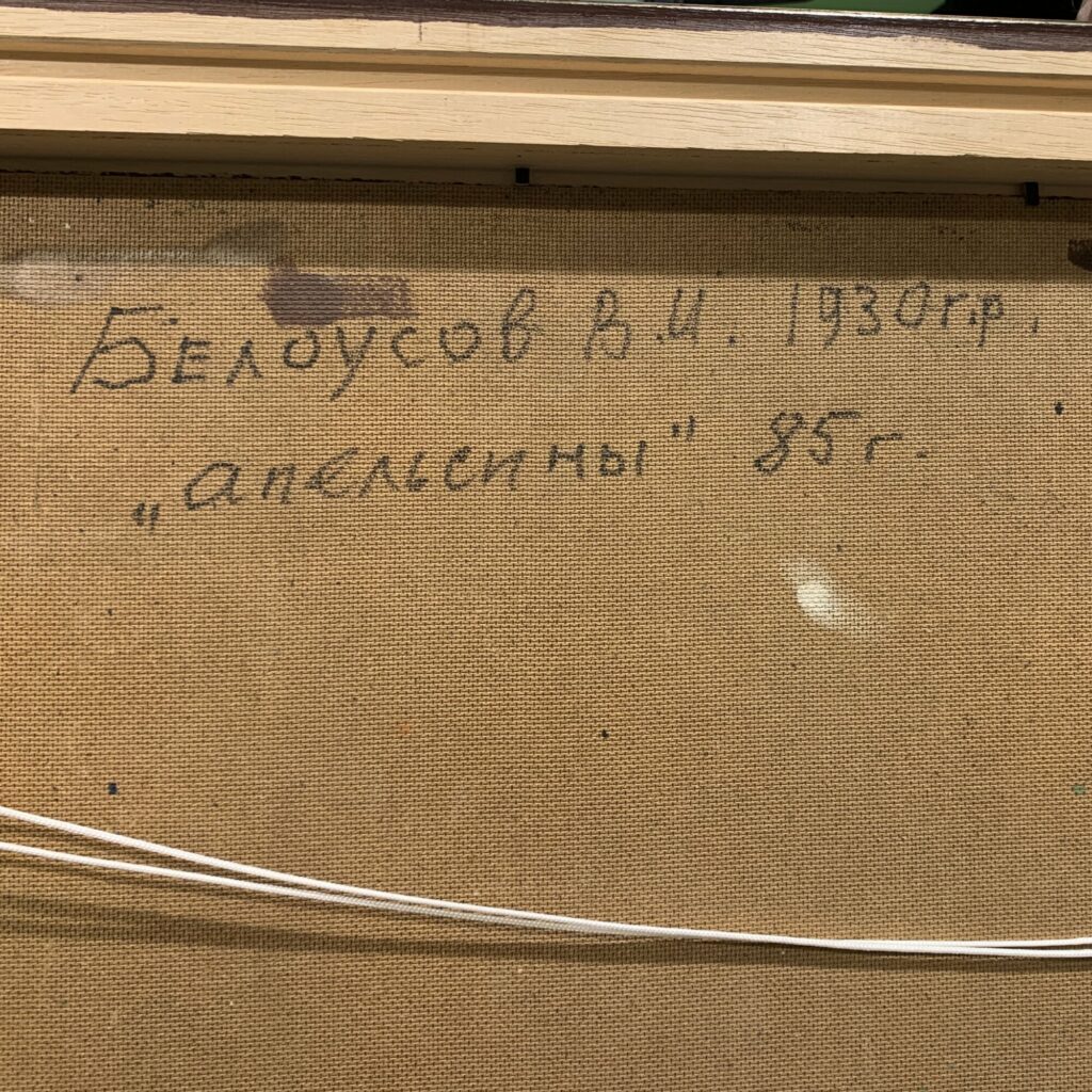 Апельсины