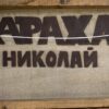 Трактор