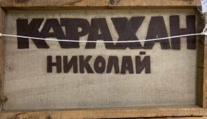 Трактор
