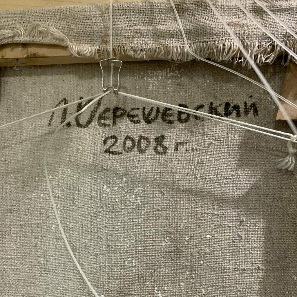 У зеркала