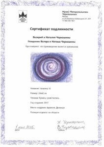 Галактика 10