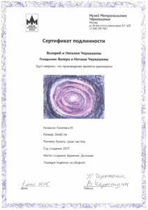 Галактика 9