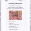 Настроение 7
