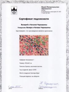 Настроение 7