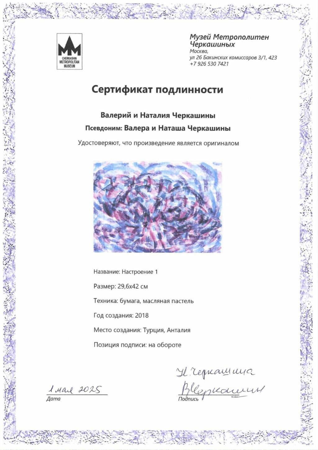 Настроение 1