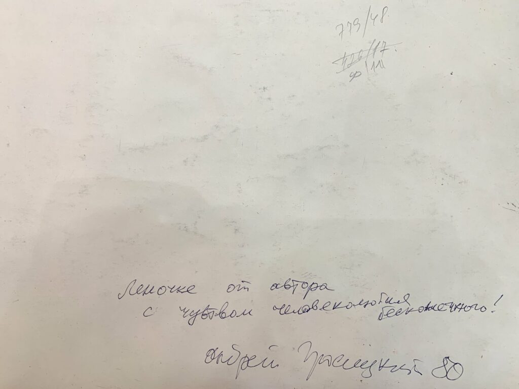 Метафизическая композиция