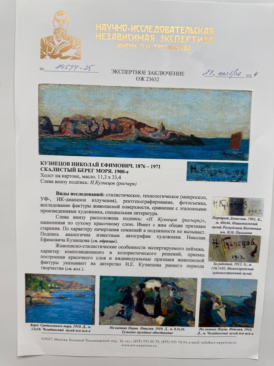 Скалистый берег моря