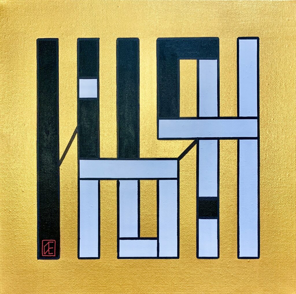 Инь-янь