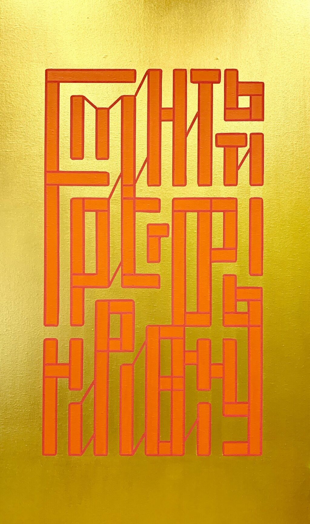 Золотые тратегемы Китая. Сманить тигра с горы на равнину